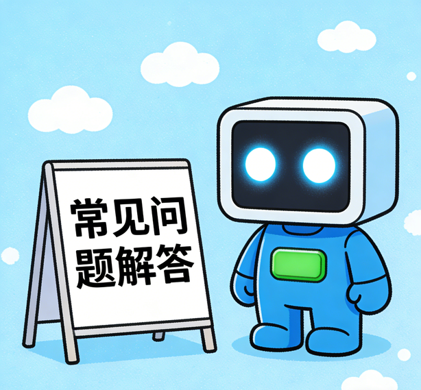 深圳万向平台常见问题